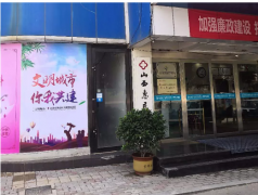 太原人流手术时间